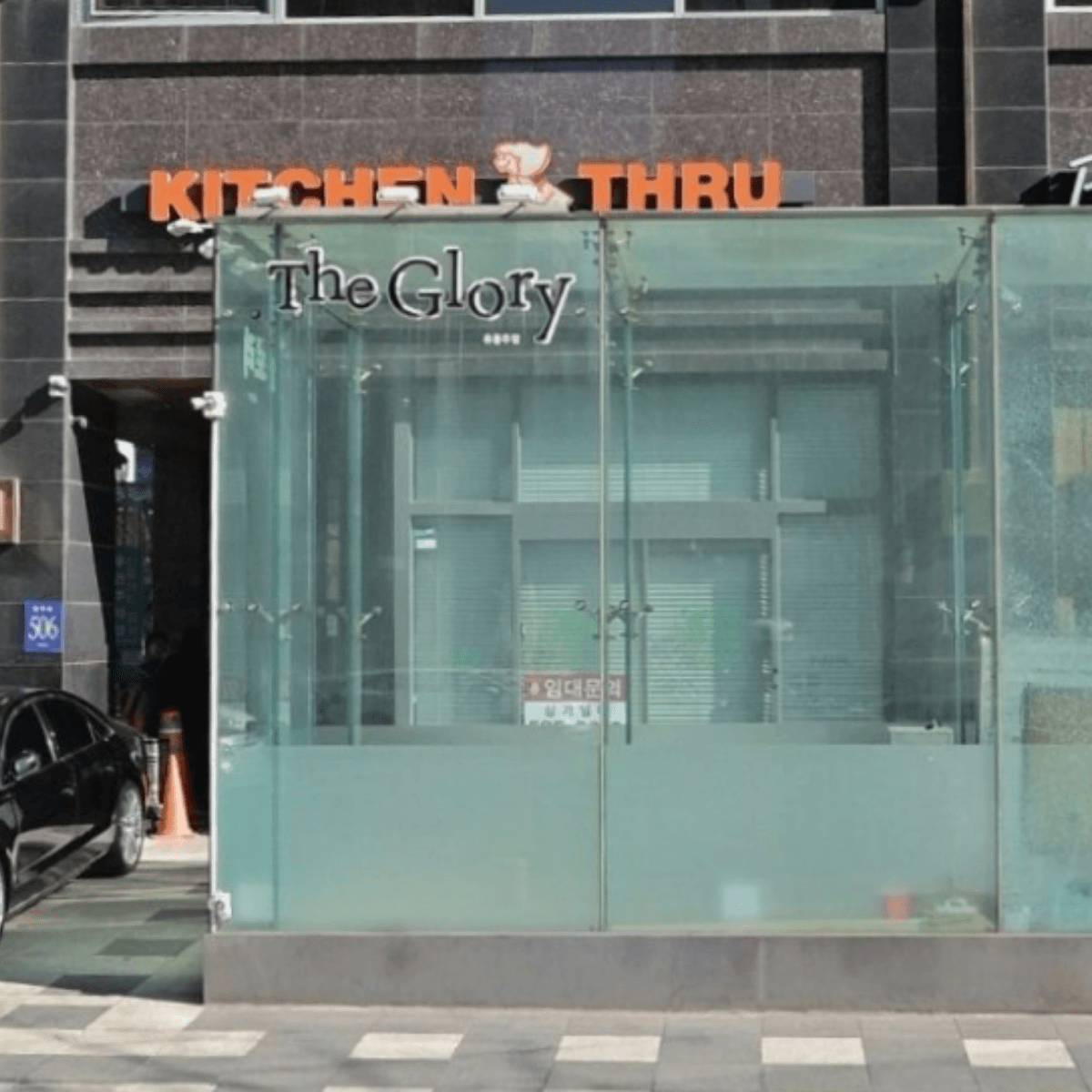 더글로리 이미지