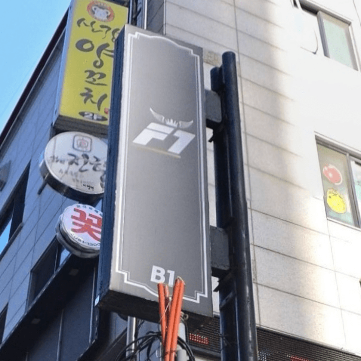 에프원 업소 사진