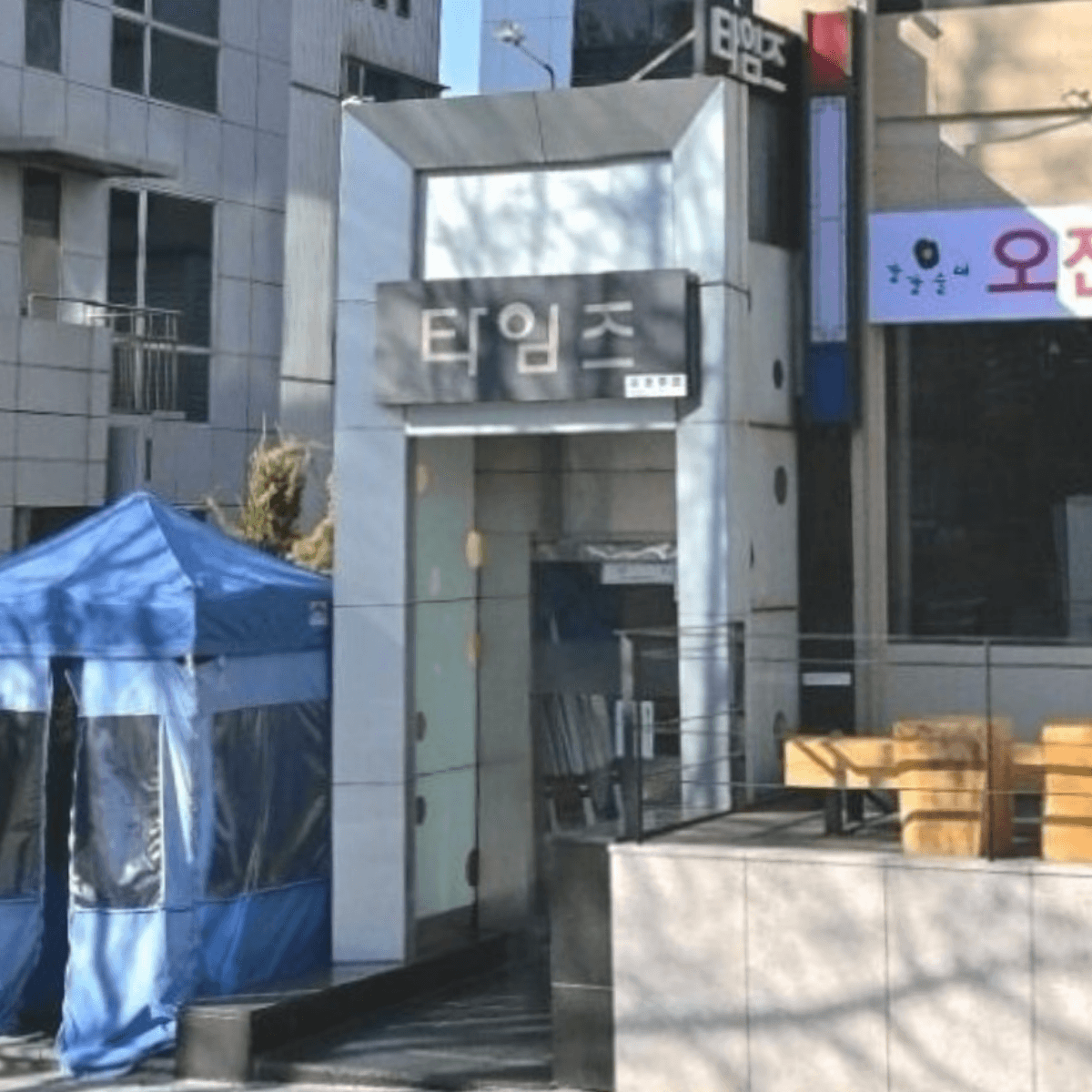 타임즈 업소 사진